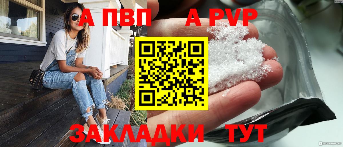А ПВП Соль Волжск