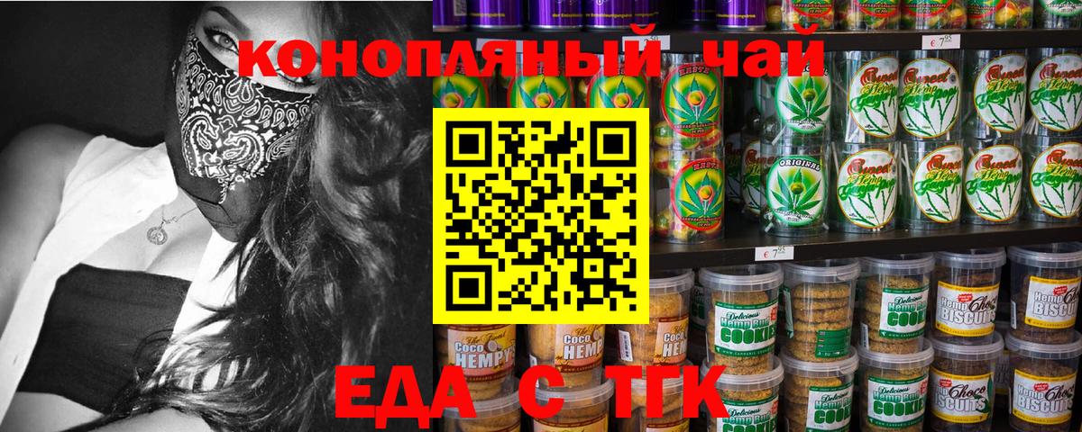Canna-Cookies конопля  Вход с VPN  Волжск 
