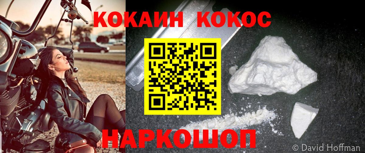 COCAIN 97% Волжск