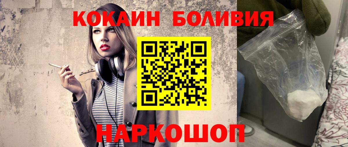 Волжск  КОКАИН 97%  Cocaine 99%  Вход с VPN 