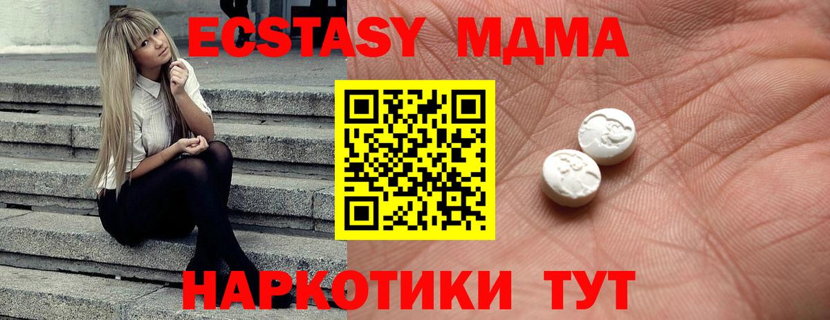 Экстази диски Волжск