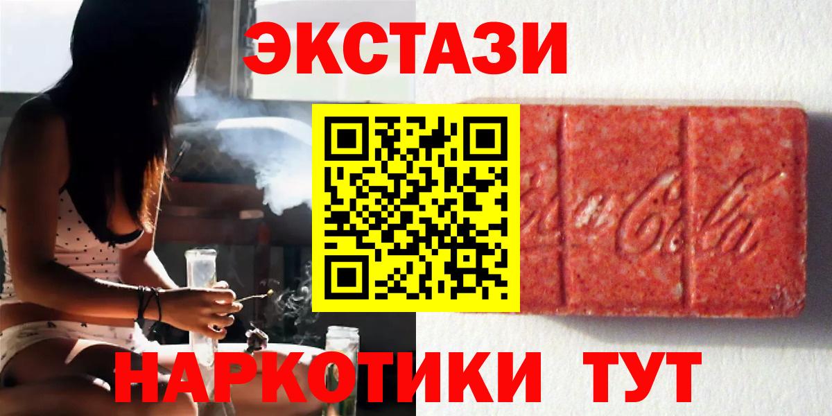 Экстази XTC  Экстази 280 MDMA  Вход с VPN  ЭКСТАЗИ  Волжск 