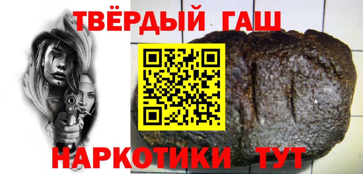 сколько стоит  ГАШИШ гашик  Вход с VPN  Волжск  ГАШ индика сатива 