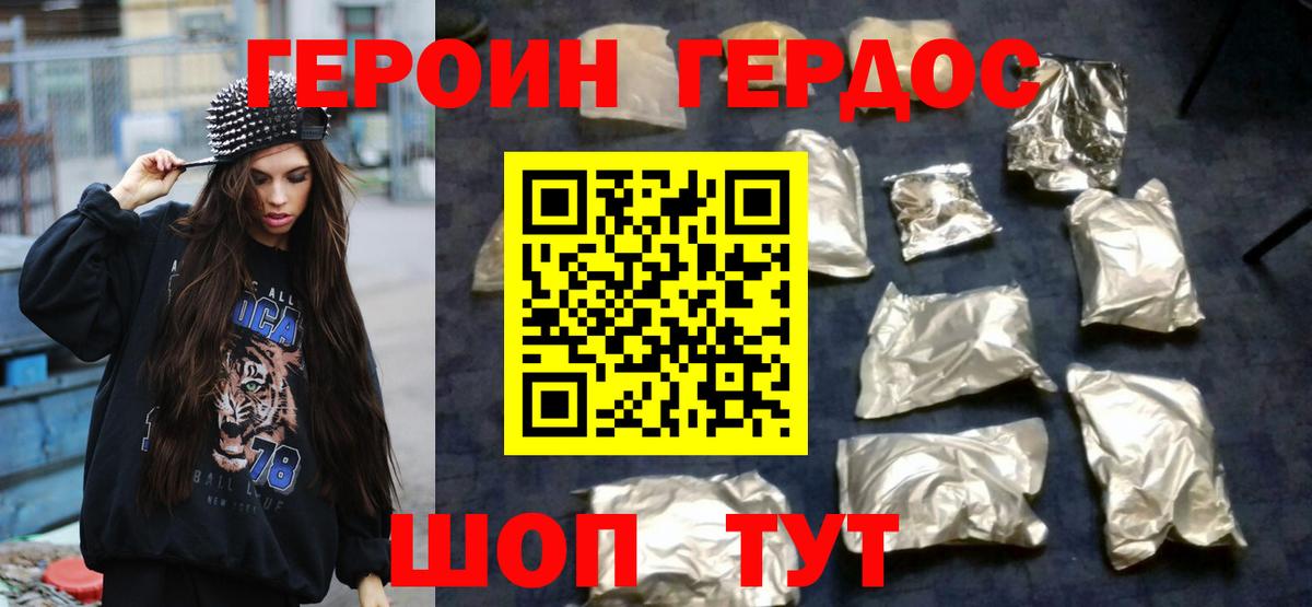 ГЕРОИН Афган Волжск