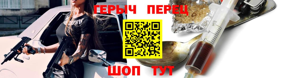 Волжск  ГЕРОИН гречка  Вход с VPN 