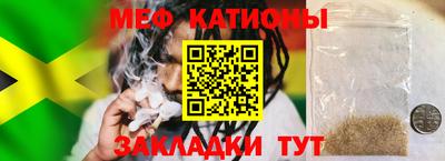 мяу мяу кристалл Апшеронск