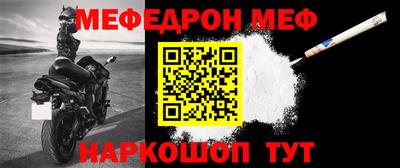 мяу мяу кристалл Апшеронск