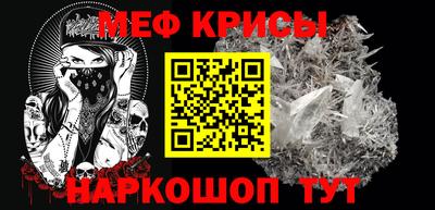 мяу мяу кристалл Апшеронск
