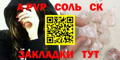 а пвп мука Аргун