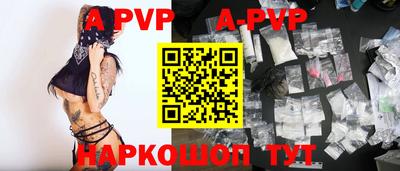 apvp Гагарин