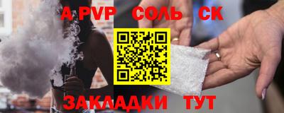 мяу мяу кристалл Апшеронск