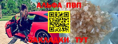 мяу мяу кристалл Апшеронск