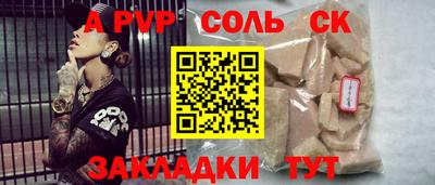 мяу мяу кристалл Апшеронск