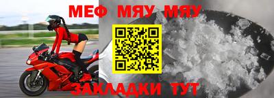 мяу мяу кристалл Апшеронск