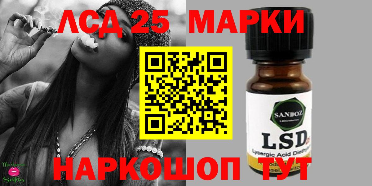 ЛСД экстази  Лсд 25 экстази кислота  Вход с VPN  Волжск 