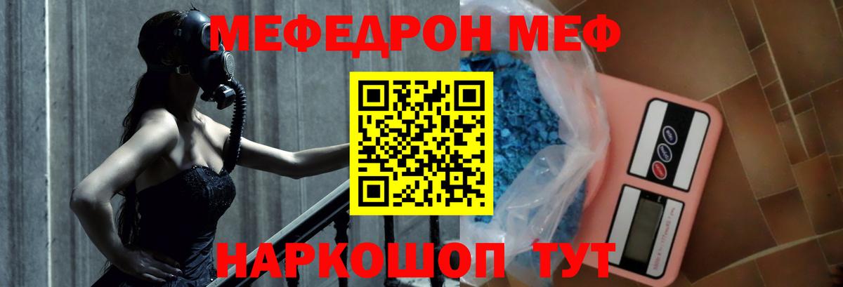 МЕФ мука Волжск