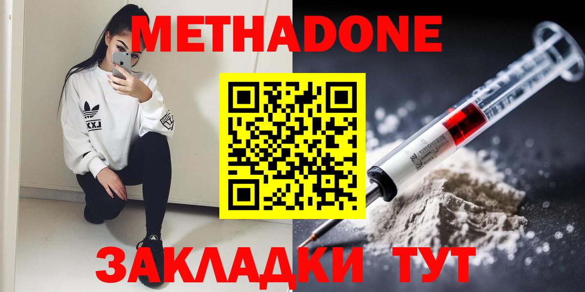 МЕТАДОН мёд  Вход с VPN  блэк спрут как войти  Волжск 