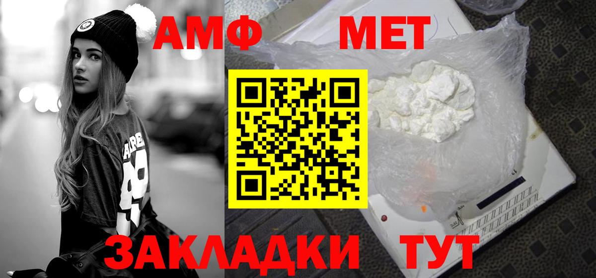 Первитин пудра  Вход с VPN  Волжск 
