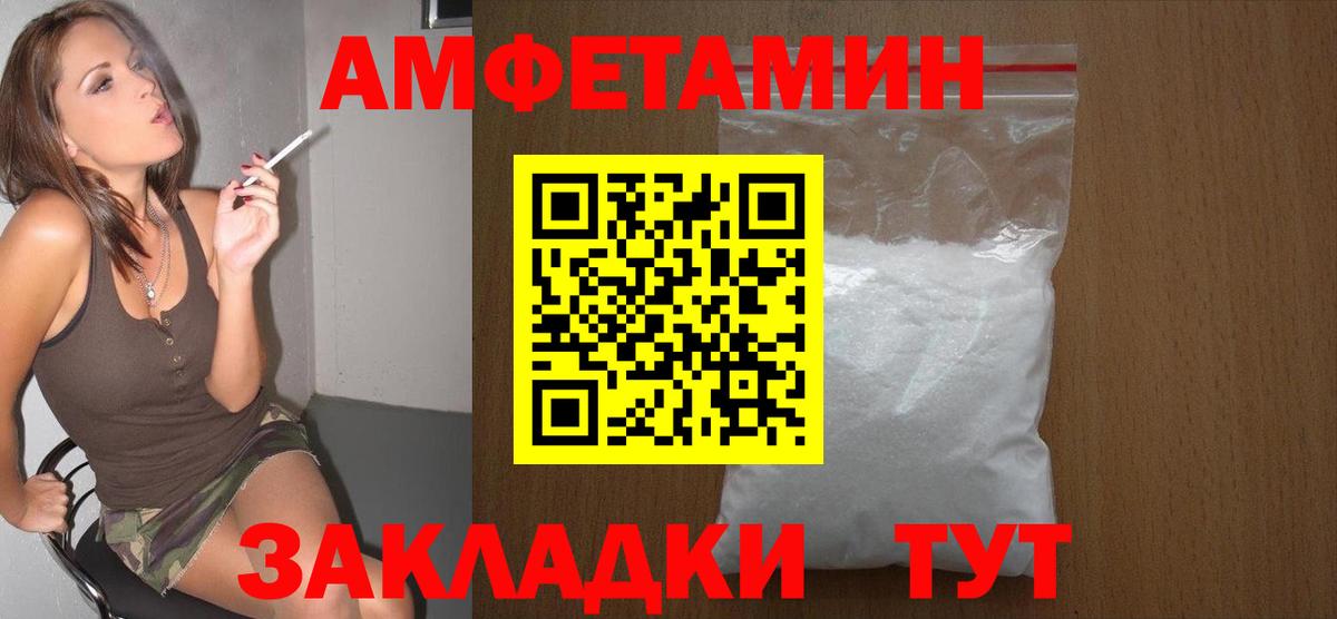 Первитин кристалл Волжск