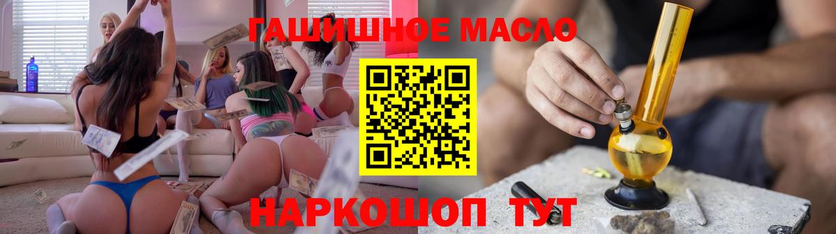 Дистиллят ТГК вейп с тгк Волжск