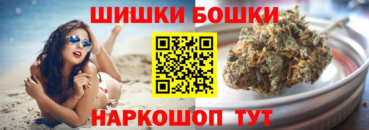 Бошки Шишки Bruce Banner  Бошки Шишки индика  Волжск  Вход с VPN  Бошки марихуана THC 21% 